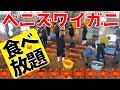 高志の紅ガニ60分6000円1本勝負!!