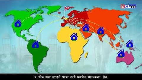 Standard 8, History chapter 2 युरोप आणि भारत, Marathi Medium, Maharashtra Board (updated syllabus)