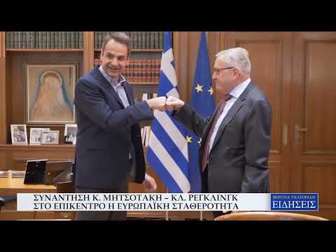 ΔΕΛΤΙΟ ΕΙΔΗΣΕΩΝ - ΒΕΡΓΙΝΑ ΤΗΛΕΟΡΑΣΗ (20.09.2022)