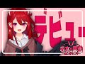 【自己紹介】どうも!湘南高校系VTuberの赤木愛兎です!