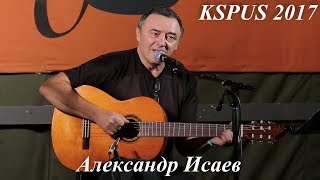 Александр Исаев в пятн.вечерн.концерте на слете КSPUS, сентябрь 2017