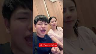 #rnb #music #cover #นักร้อง #music #กระต่ายพรรณนิภา #pov #กระต่าย #น่ารักมากๆ #สวยมากๆ