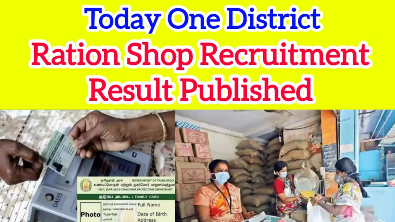 Tn Ration #breaking tn ration shop recruitment results 2023 | ration job result ...