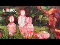 油画専攻｜学科紹介＆入試解説動画｜多摩美術大学