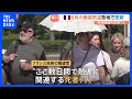 5月なのに…ヨーロッパで「熱波」猛威 フランスでは35.8℃を記録 熱波で死者7人…警戒呼びかけ ロンドンでも35.1℃|TBS NEWS DIG