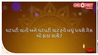 Gas-O-Fast | Diwali 2020 | Gujarati 6 screenshot 4