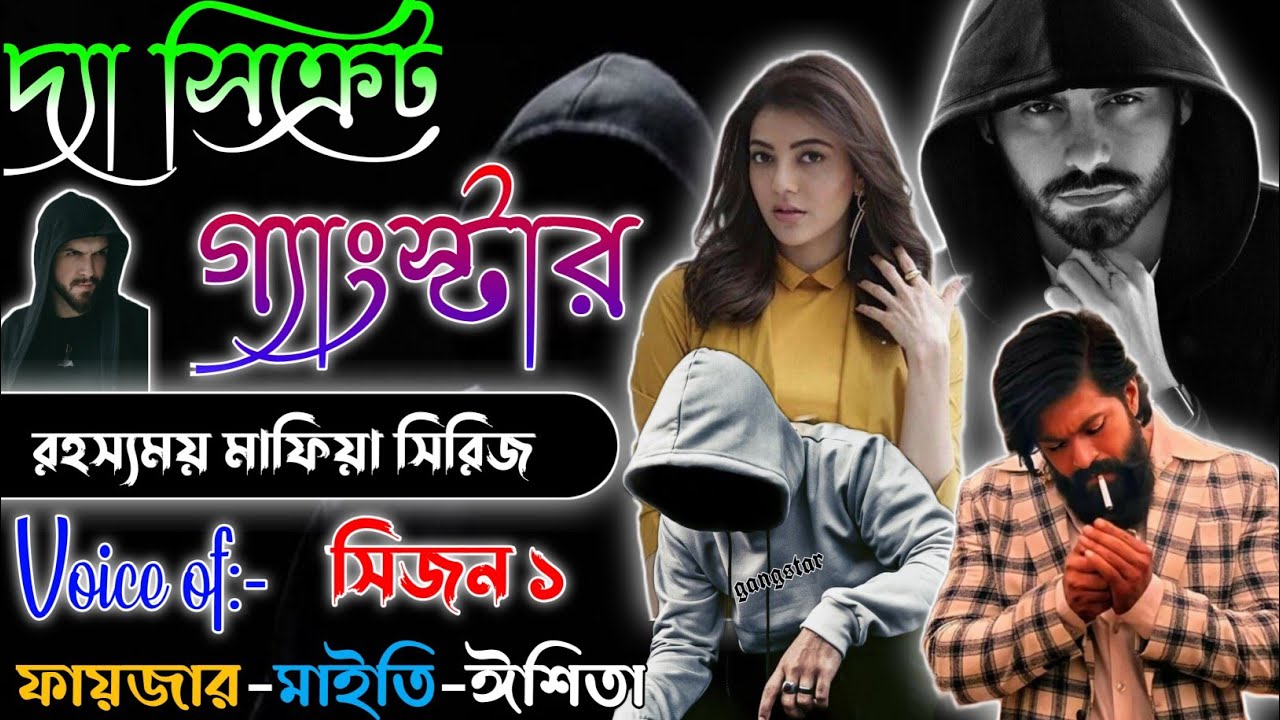 The Sicret Gangstar | দ্যা সিক্রেট গ্যাংস্টার | Mafiya Golpo | A to Z | সিজন ১ | @frstory