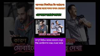 আপনার লিঙ্গ দিয়ে কি আঠালো জলের মতো তরল বের হয় |Shorts ShortYoutubetrendingScience Kautuhala