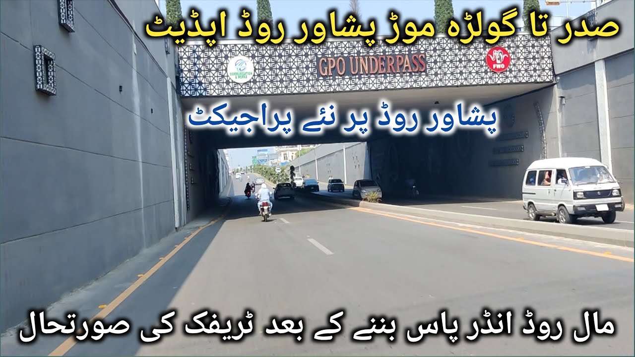 Mall Road Rawalpindi | Peshawer Rawalpindi Road | Mall Road Underpass | Rawalpindi New Projects 