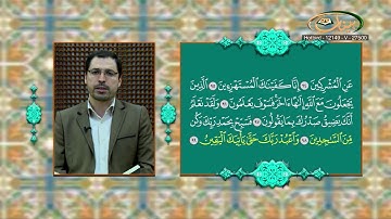 القارئ مازن الخالدي ـ ترتيل صفحة 267