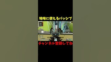 地味に使えるマッドマギーのパッシブ【APEX】