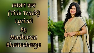 Sohag Jol (সোহাগ জল) Title Track | Lyrical | Indraadip Dasgupta | Madhuraa Bhattacharya | Zee Bangla