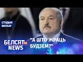 Першы дзень УНС. Заявы, тэзы, змест | Первый день ВНС. Заявления, тезисы, содержание