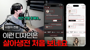 말도 안되는 UX디자인, 원인을 바로 찾아드릴게요 [1편] [시청자컨펌] [Figma]