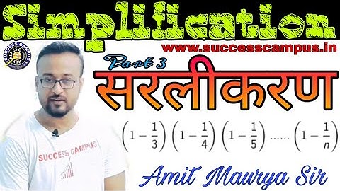 Simplification Tricks for All Competitive Exams I Magical Simplification| Part 3| By Amit Maurya Sir