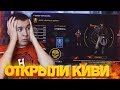 ОТКРЫЛИ K.I.W.I. - ВЫБОР ПЕРСОНАЖА, ОТКРЫВАЮ КЕЙСЫ! СТРИМ WARFACE