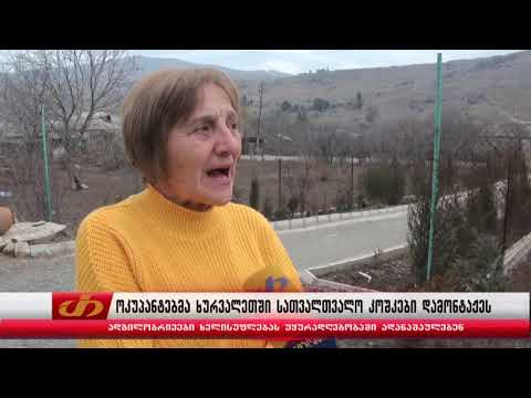 ოკუპანტებმა ხურვალეთში სათვალთვალო კოშკები დაამონტაჟეს