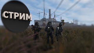 картинка: Нереальные приключения | DayZ PVE STALKER project HmH