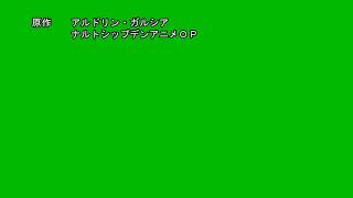 Anime Opening Green Screen Text (Naruto Shippuden Opening 3)
