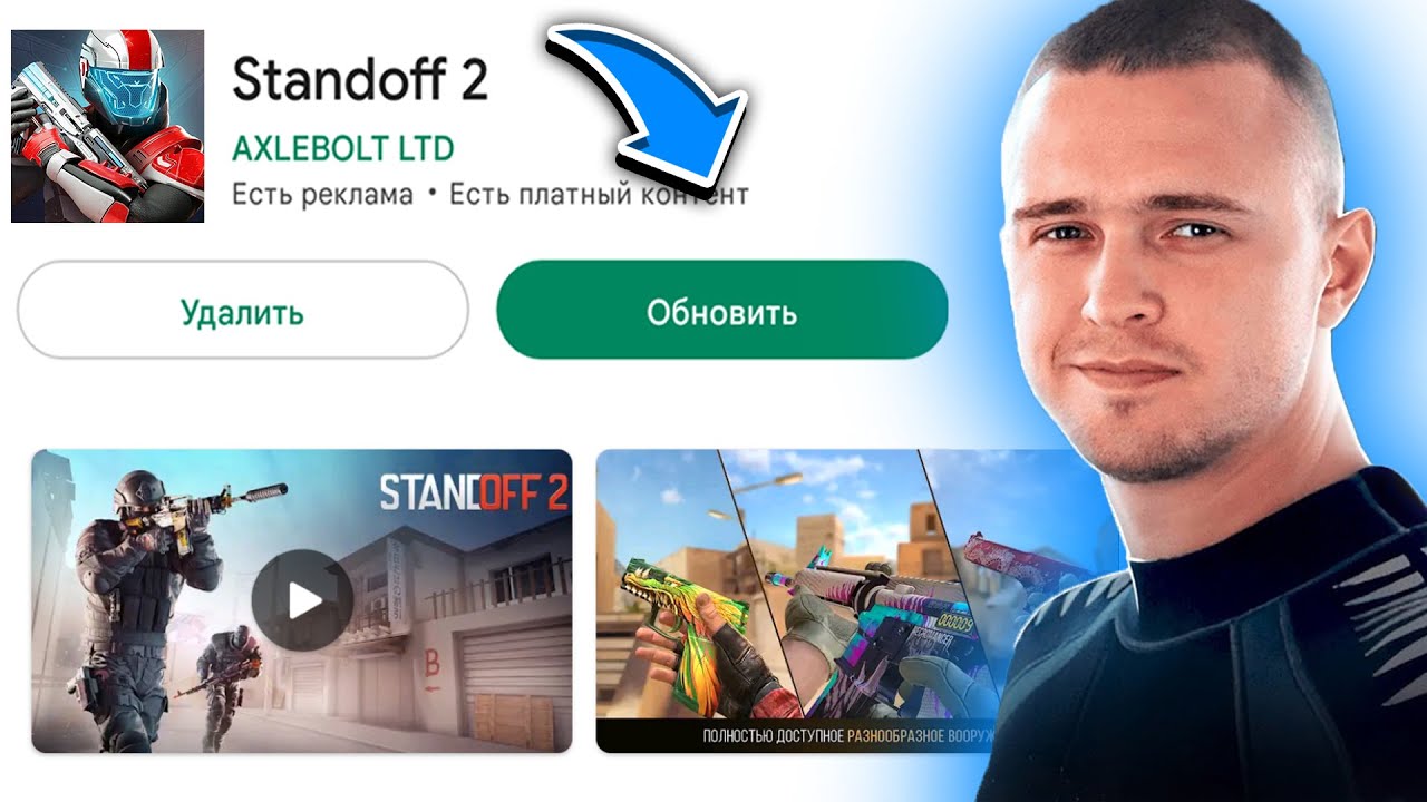 🤯РАЗРАБОТЧИК СПАЛИЛ ДАТУ ВЫХОДА ЛЕТНЕГО ОБНОВЛЕНИЯ 0.24.0 В СТАНДОФФ 2 ...