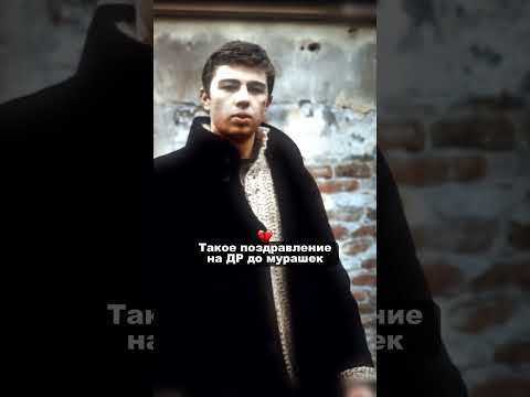 Сергей Бодров поздравляет с днем рождения (видео поздравление)