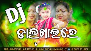 Dalkhai Re Old Sambalpuri Folk Remix  #DjAnangaBhoi #Dalkhaire
