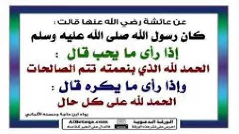اذكار الصباح والمساء من رياض الصالحين