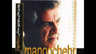 Manouchehr Sakhaei - Midoonam | منوچهر سخایی - میدونم