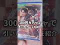 親友が300円ガチャ引いて自慢してきたので紹介します。#ガンバレジェンズ #仮面ライダー #特撮