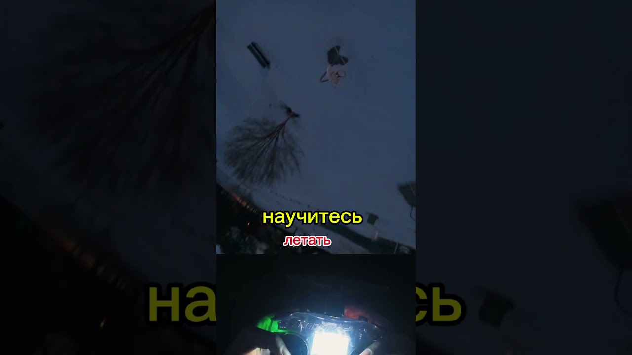 Научись управлять дроном