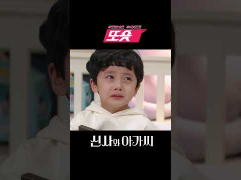 [#신사와아가씨] 엄마가 보고 싶은 걸 어떡해 (뿌엥😭)ㅣKBS 방송