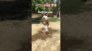 Paani se bhi ho sakti hai maut Yeh  hairaan karega#comedy #trand#YouTubeviralshorts #comedy.videos_2
