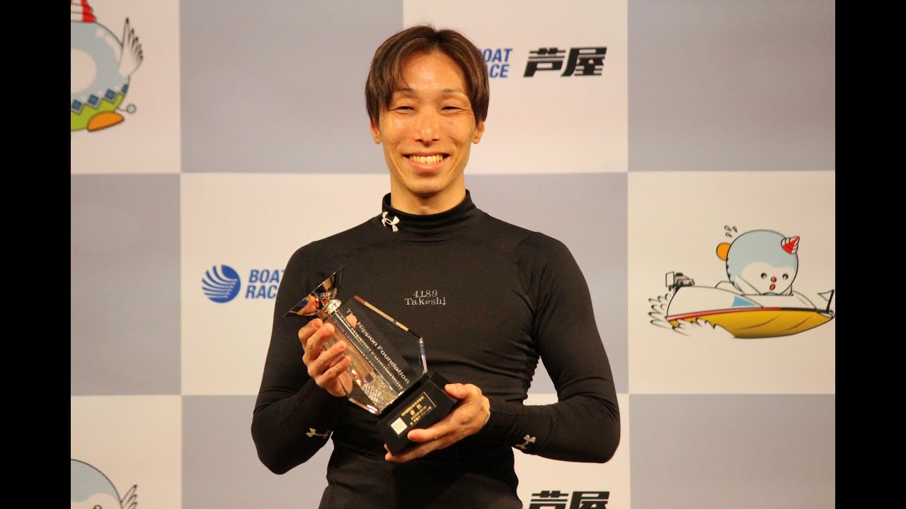 ボートレース芦屋┃日本財団会長杯争奪戦┃優勝 川上 剛（福岡支部