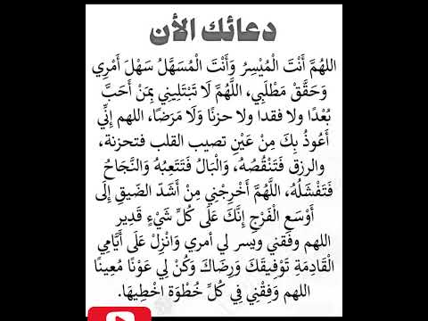 يا رب وفقني بما تراه خير لي يا حنان منان يا كريم يارب لايك اكسبلور