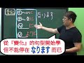 『なります』的『語感』養成 / 從『變化』的句型到兩大重點補充 / イ ナ N Ｖ都要歸納才完整 / 學習上動詞不能只停在『なります』 / N4 / N5 / 日文學習 / 文法歸納