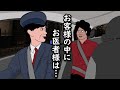 アニメ お客様の中にお医者様は をタクシーで言われるやつwwwwwwwwwwwwww アニメ お客様の中にお医者様は をタクシーで言われるやつwwwwwwwwwwwwww