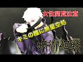 呪術廻戦 フェネクスからあの等身大の座する五条先生がスケールフィギュアとして登場！ 神々しいまでの姿に女性は堕ちる F:NEX 【MAPPA SHOWCACE】