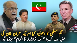 Najam Sethi Expose How America Help Imran Khan Social Media Team ? | Imran Khan Today News