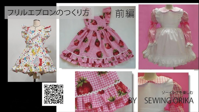 型紙不要 子供のサーキュラースカートの作り方 How To Make A Circular Skirt For Kids Youtube