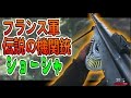 【BF1 実況】新武器：ロマン溢れる半円型マガジン「ショーシャ」：Chauchat【バトルフィールド１ PS4】#29