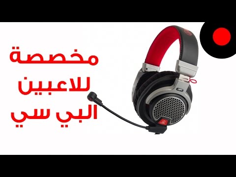 سماعة الـ PDG1 من Audio-Technica