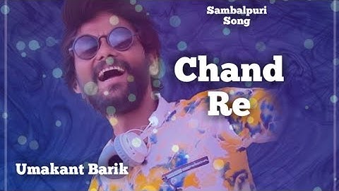 Chanda Re (Umakant Barik) Hit Sambalpuri Song