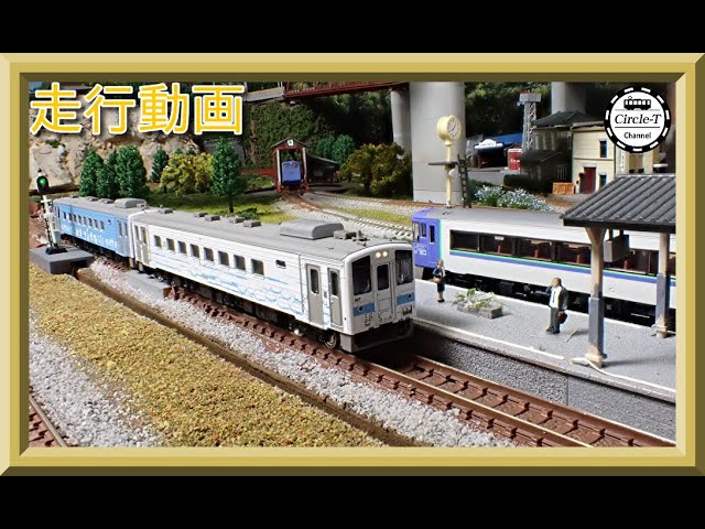 走行動画】グリーンマックス 30483 JR北海道キハ54形（500番代
