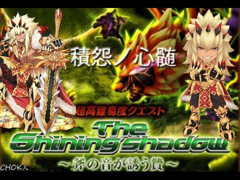 白猫 オウガ 呪斧 積怨ノ心髄 The Shining Shadow 6章 Youtube 白猫 オウガ 呪斧 積怨ノ心髄 The Shining Shadow 6章 Youtube