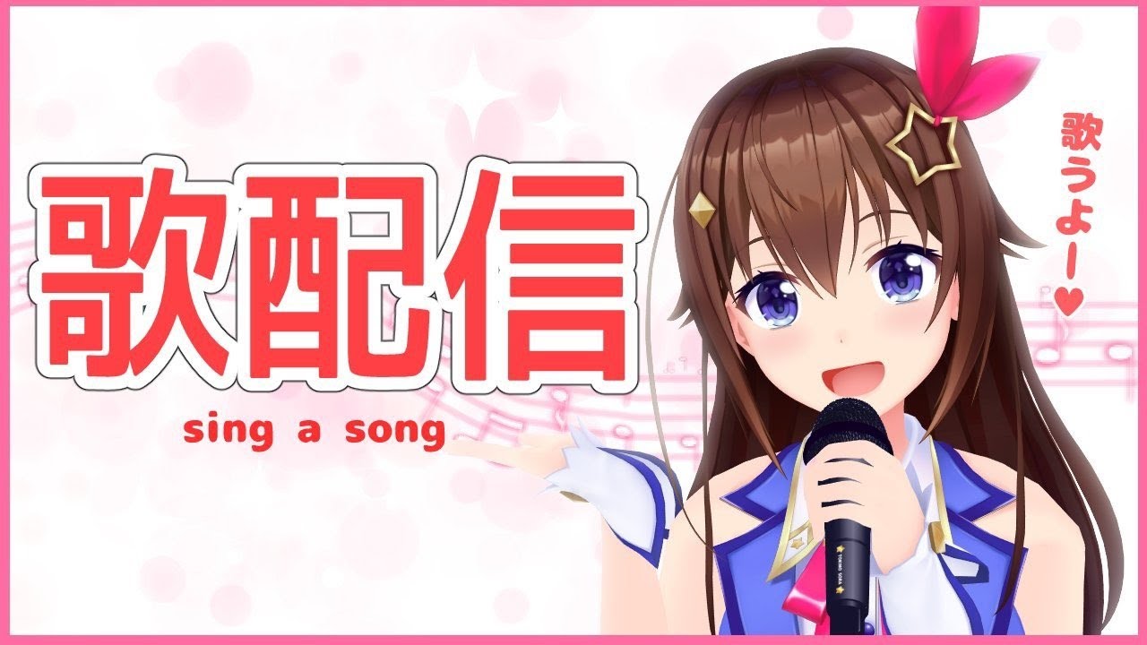歌枠 Practice Singing 練習 練習 ときのそら生放送 Youtube 歌枠 Practice Singing 練習 練習 ときのそら生放送 Youtube