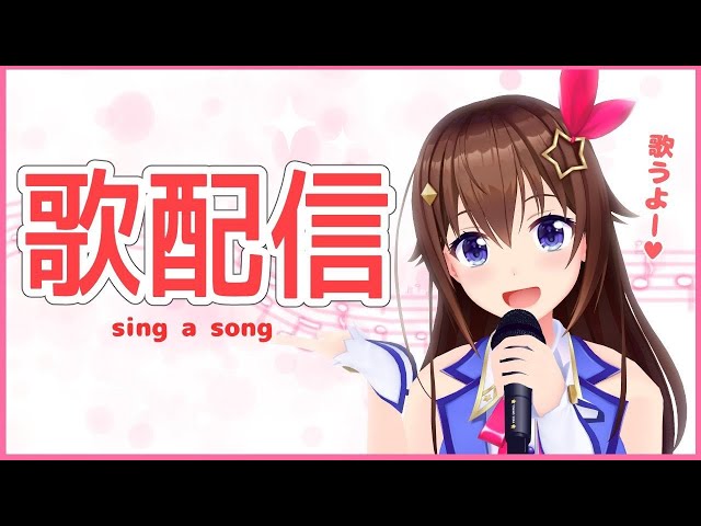 【歌枠】Practice singing/練習・・・練習・・・。【＃ときのそら生放送】のサムネイル