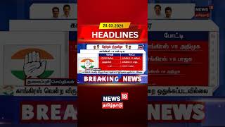 2 காங்கிரஸ் வென்ற விருதாச்சலம் தென்காசி இம்முறை ஒதுக்கப்படவில்லை | Congress Party | Seat Sharing |