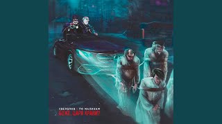 Боже, царя храни?