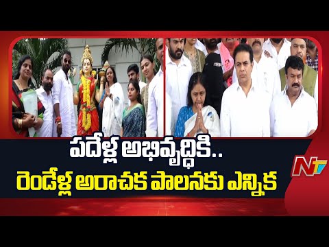 KTR About Jubilee Hills By Election | BRS | Maganti Sunitha | NTV Telugu - NTVTELUGU