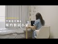 在日中国人的家3｜Roomtour｜在日本做空间设计的中国女孩｜简单美好的小家（支持4K）